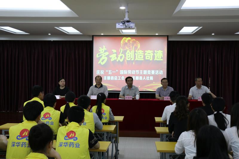 劳动技能大赛致辞