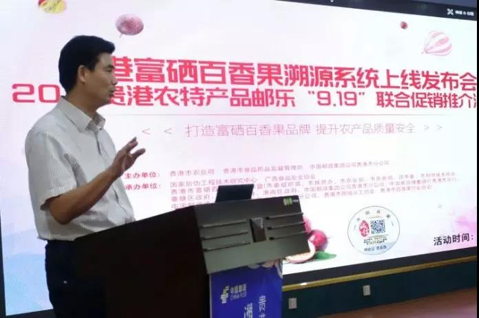 贵港市人民政府副市长徐育东发言