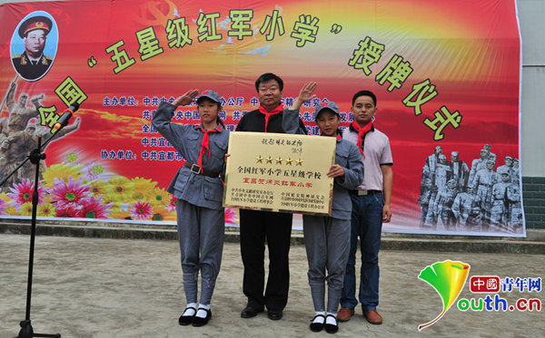 湖北宜都贺炳炎红军小学成为全国五星级红军小学