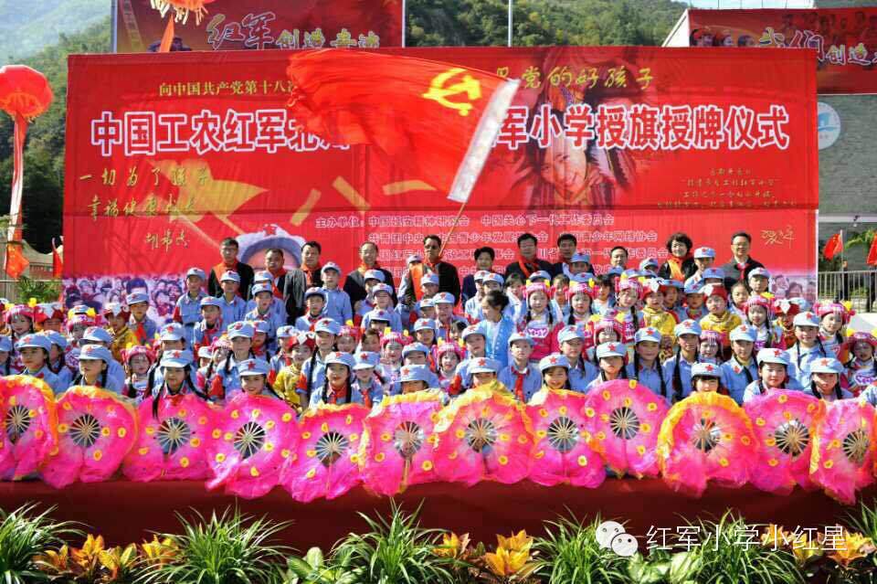 党中央关怀下的老区红军小学《组图二》