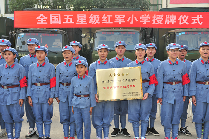 宜昌少年红军学校-红军小学红星网