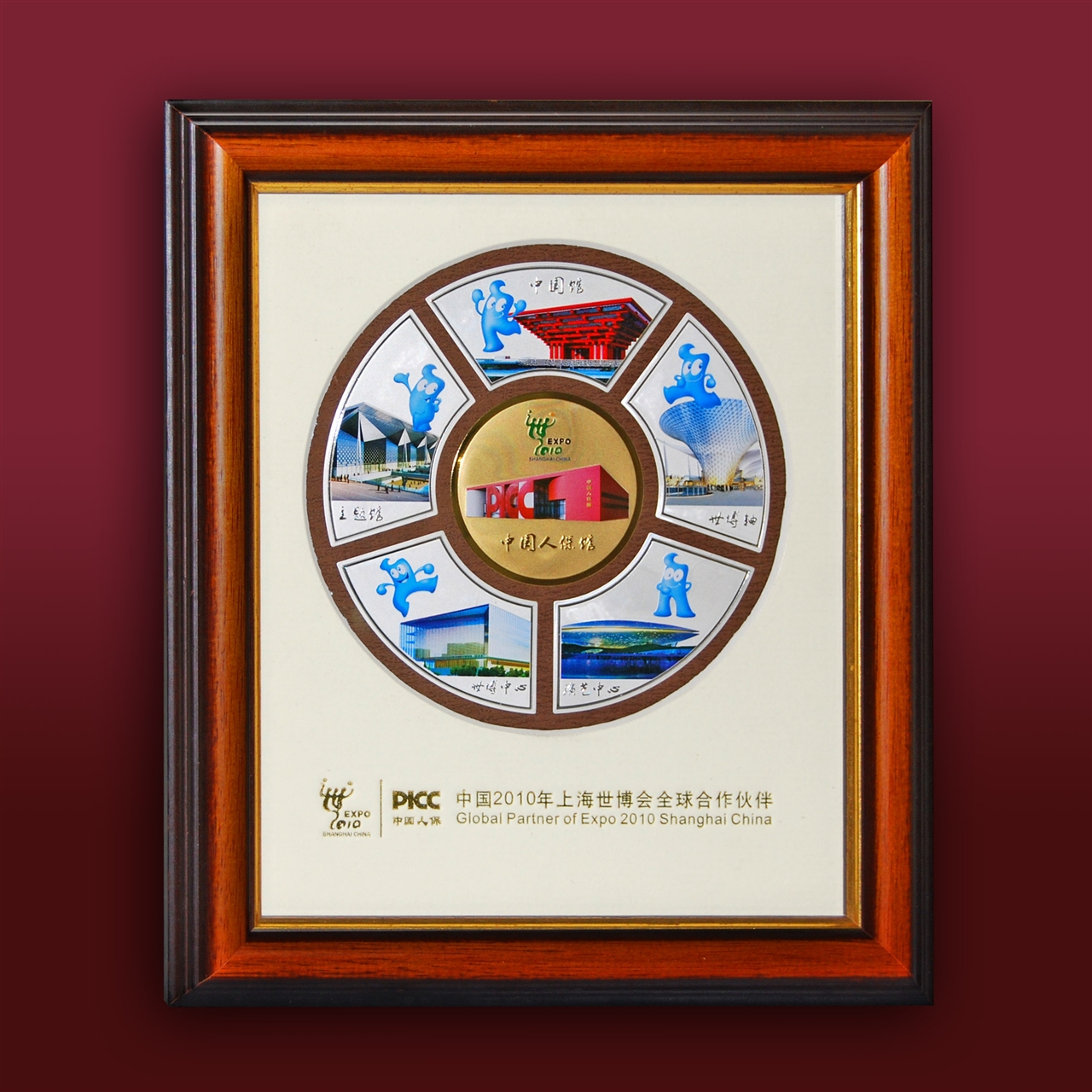 中国人保世博镜框