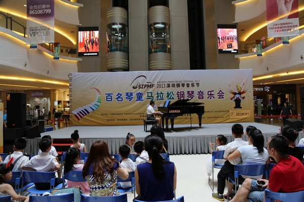 世界上连续演奏时间最长的马拉松钢琴音乐会——2013深圳钢琴音乐节百名琴童马拉松钢琴音乐会