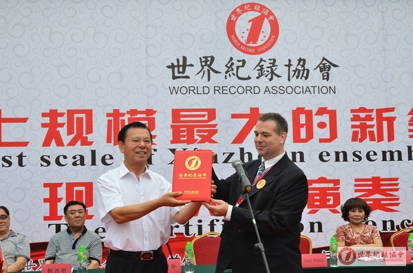 世界上规模最大的新筝大合奏——中国东方乐团组织演出的新筝演奏会