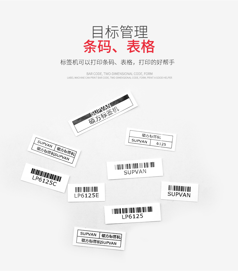 硕方LP6125便携式自动切割标签机