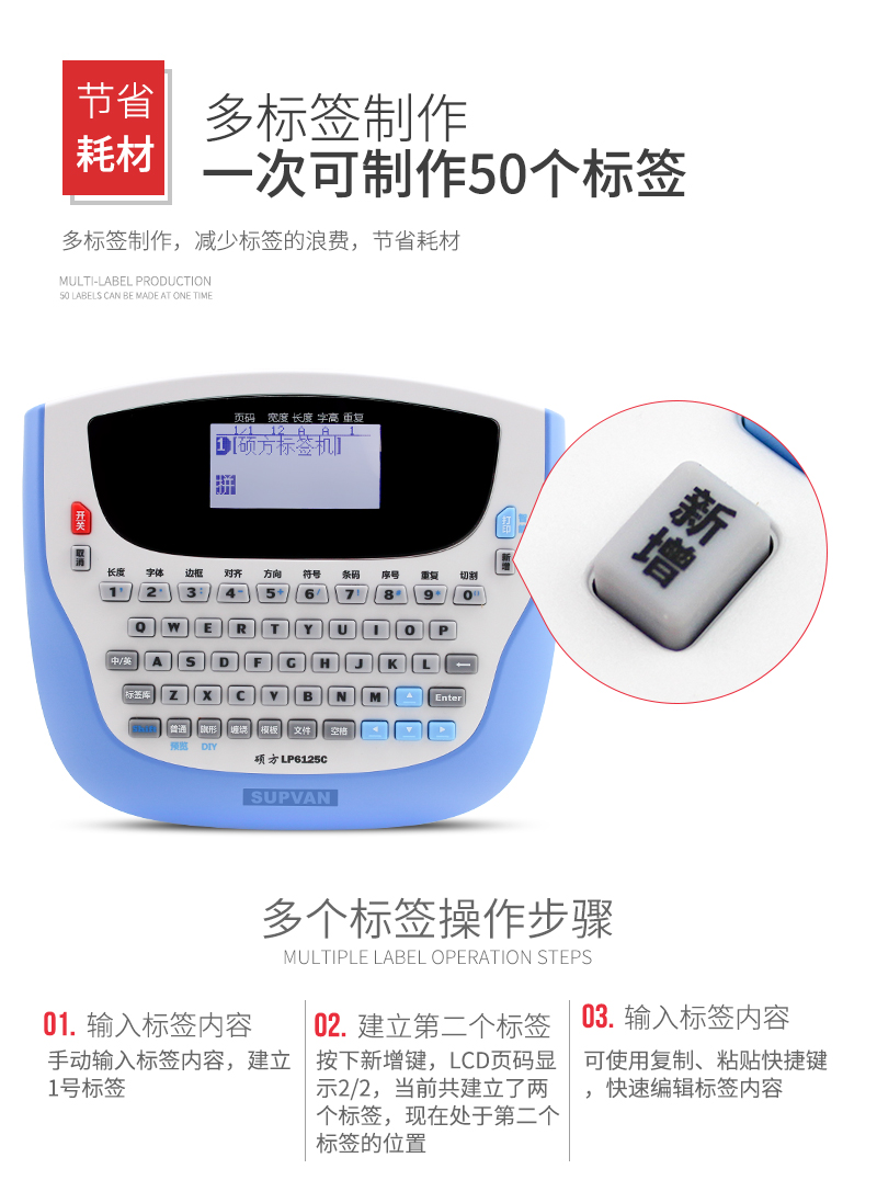硕方LP6125C便携式标签机