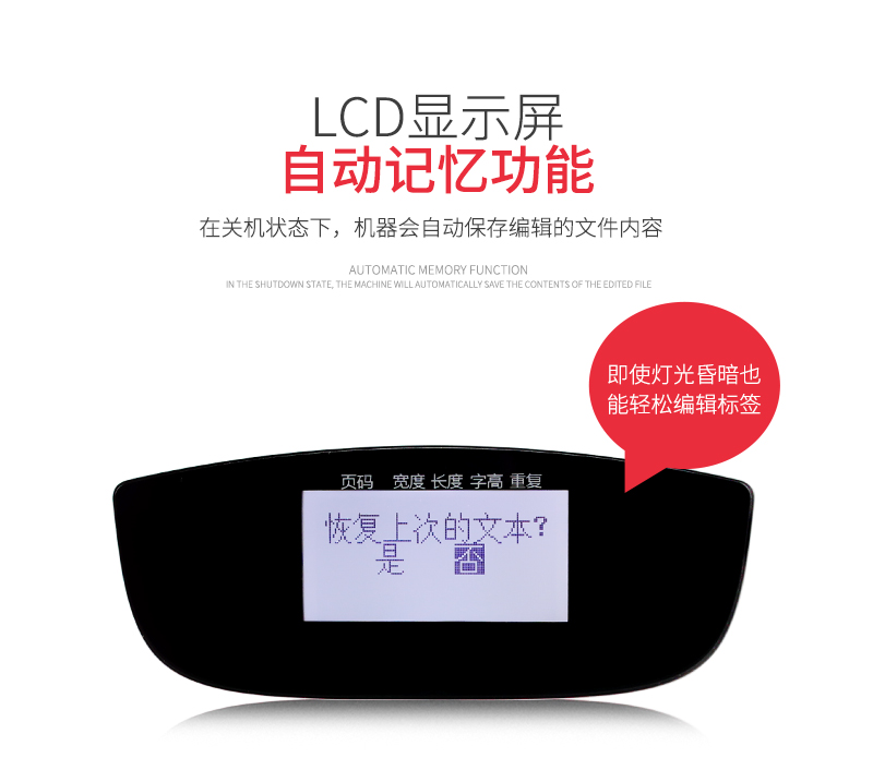 硕方LP6125C便携式标签机