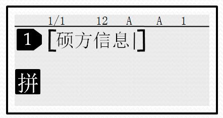 标签机怎么输入汉字