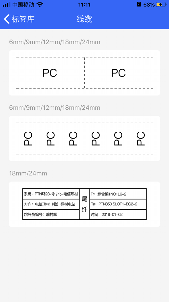 网线标签标识方法