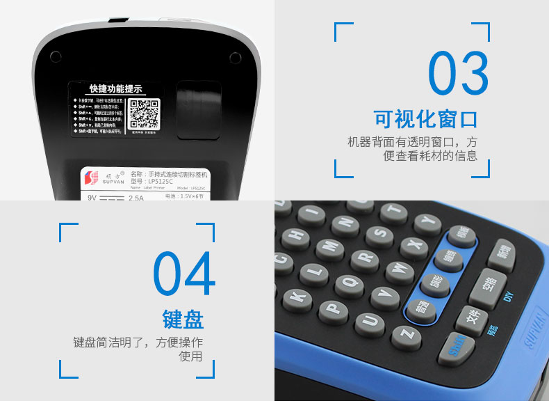 硕方LP5125C手持式标签机