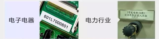 硕方LP5125标签机应用领域