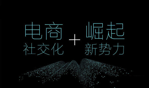 昆明社交新零售