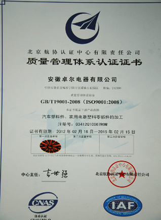 ISO9000/9001質量管理體系認證