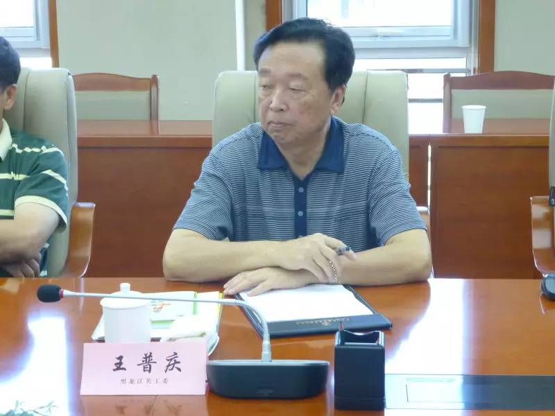 黑龙江省教育厅关工委主任 王普庆
