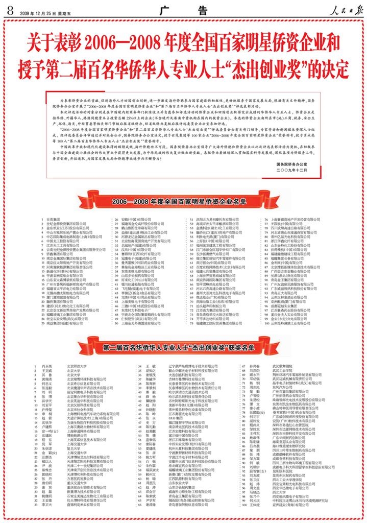 纳税证明_销售收入纳税(3)