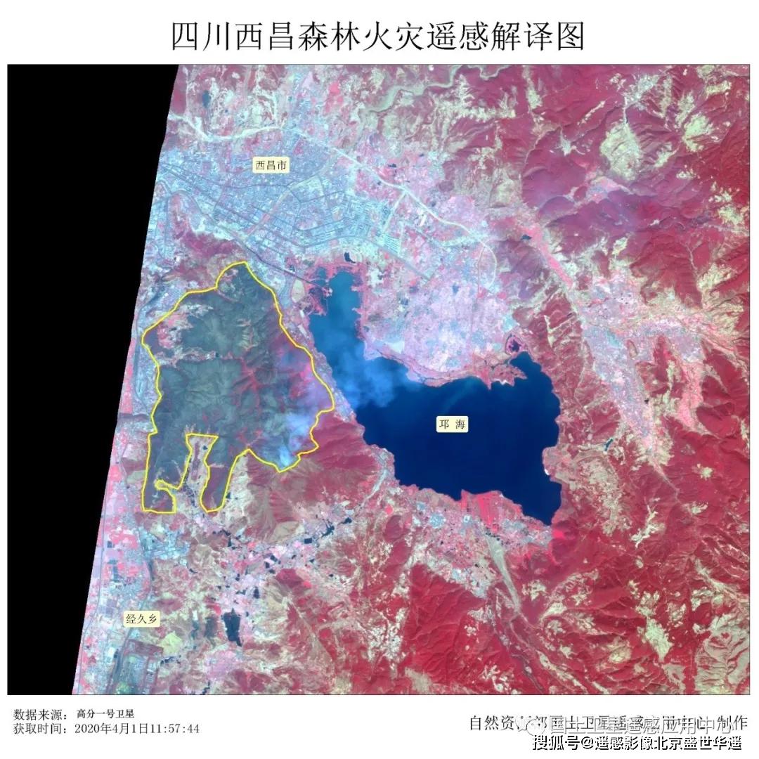 四川西昌森林火灾卫星遥感监测2高分一号高分二号资源三号2米8米光学