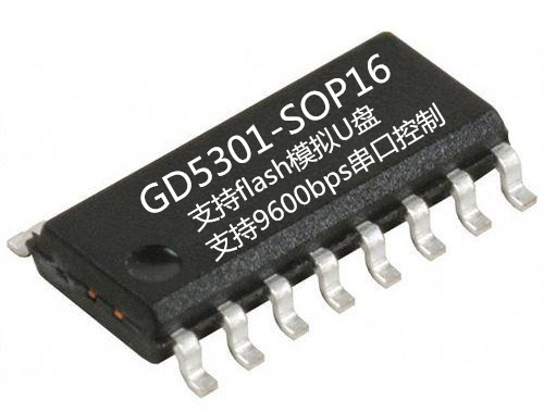 GD5301 MP3解码芯片
