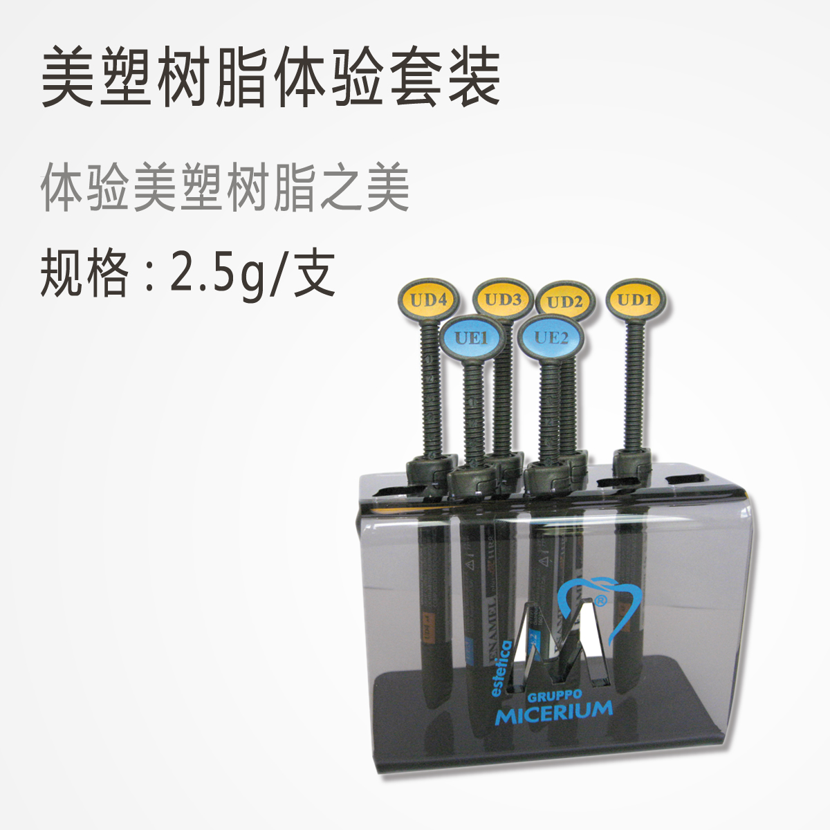 美塑美塑树脂