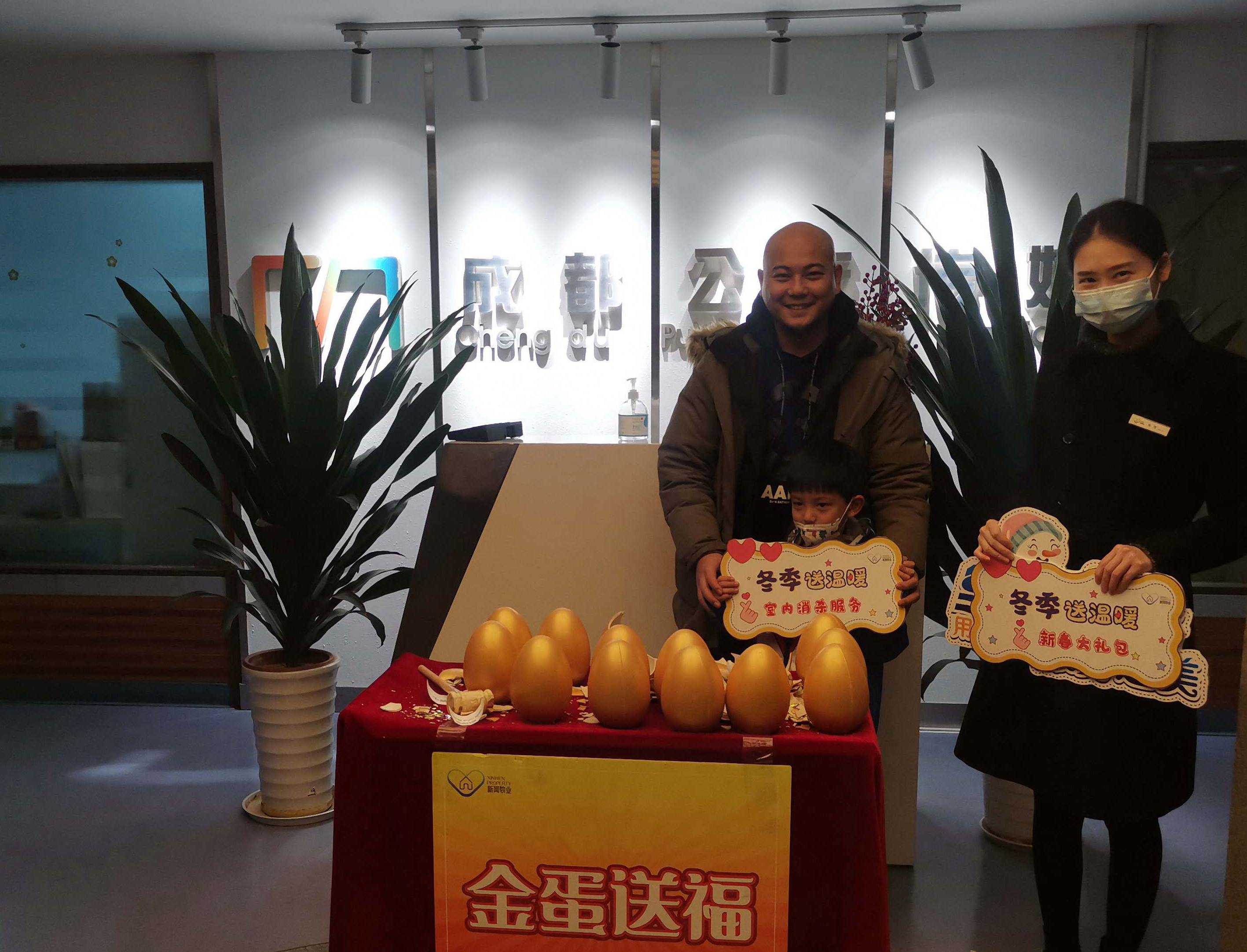 真情服务不停歇 暖冬关怀送温暖-成都新闻物业有限责任公司