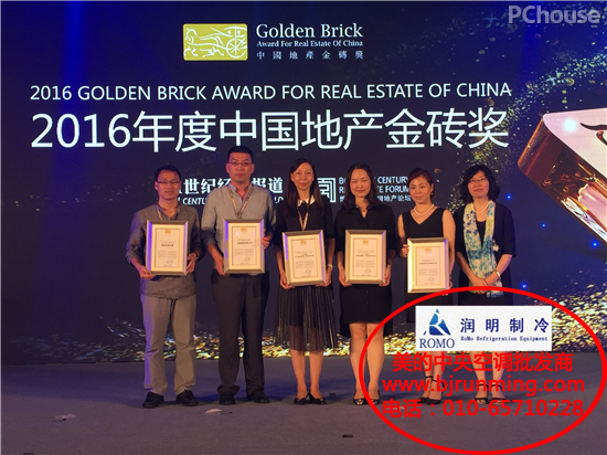 美的中央空调再度蝉联年度房地产行业首选供应商品牌-企业官网