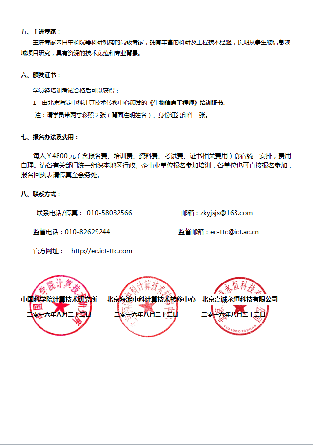 暑假社会实践报告(化学专业)