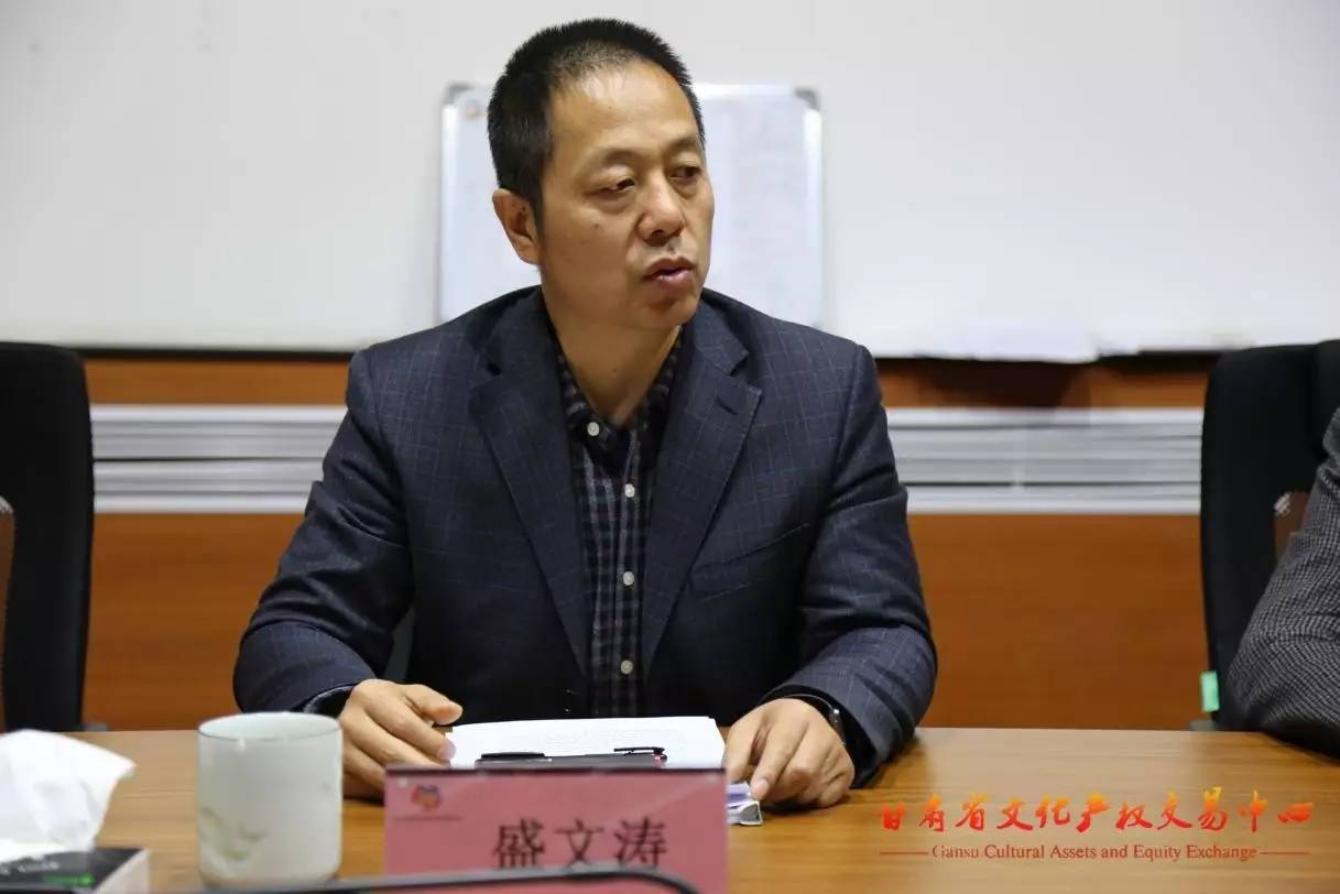 董事长盛文涛主持会议