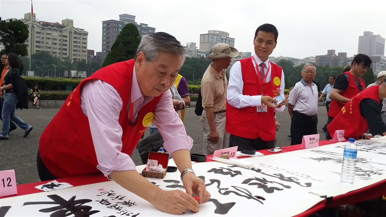 《海峡两岸百位书画名家共绘百米书画长卷》大型活动