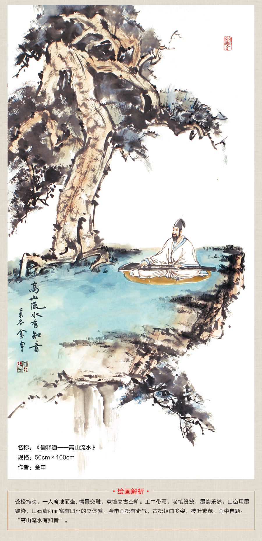 禅画