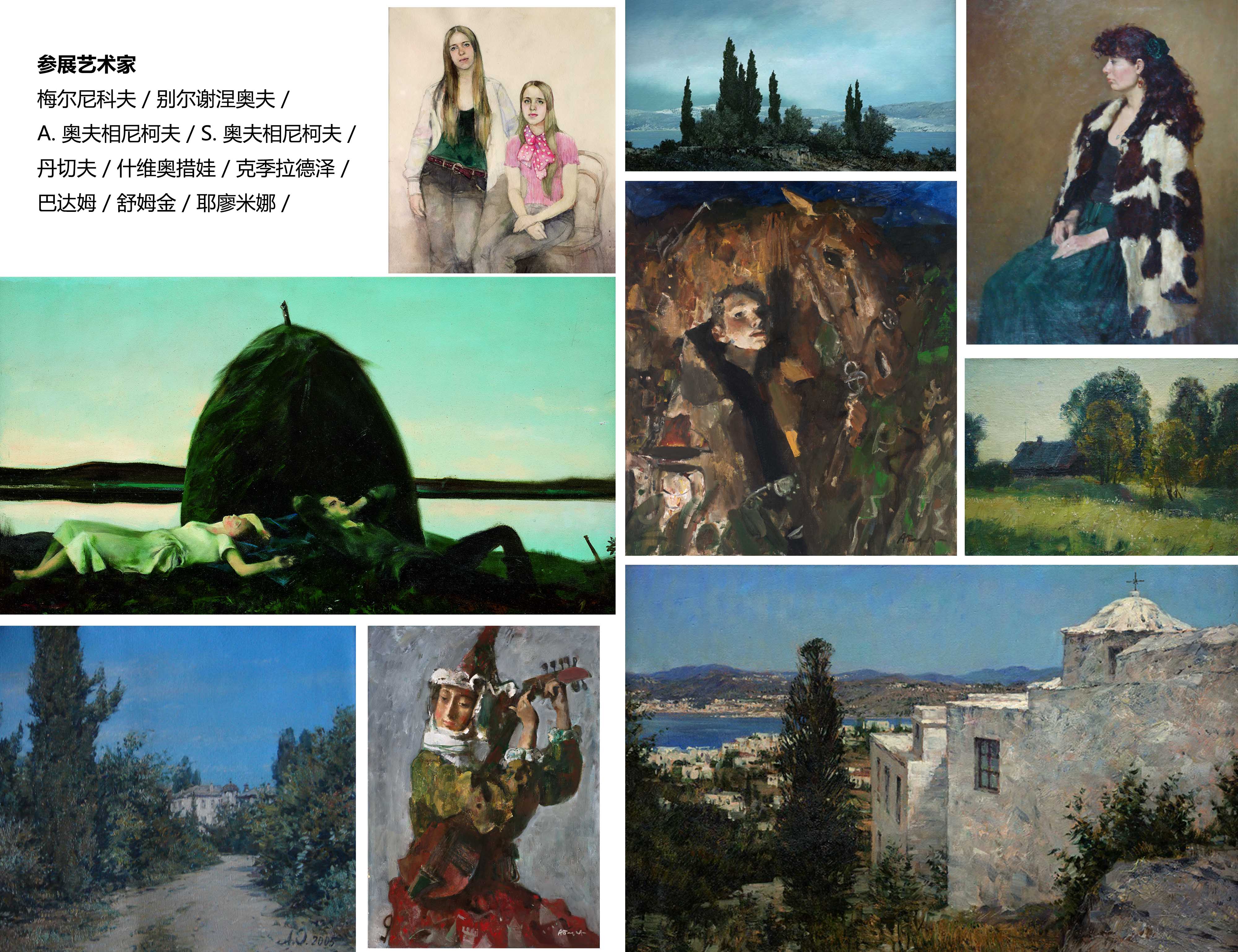 俄罗斯绘画艺术系列展览(六)-企业官网