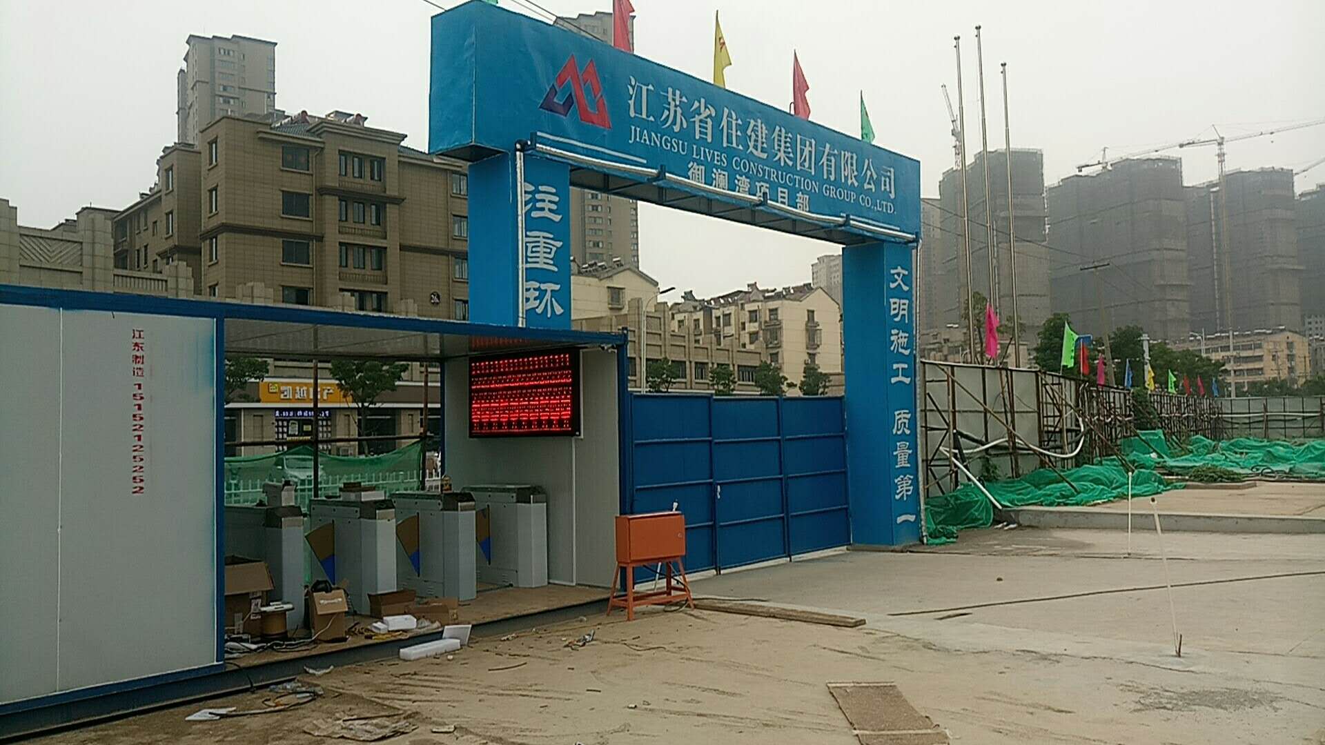 江苏省住建集团徐州沛县智慧工地闸机门禁系统安装完成
