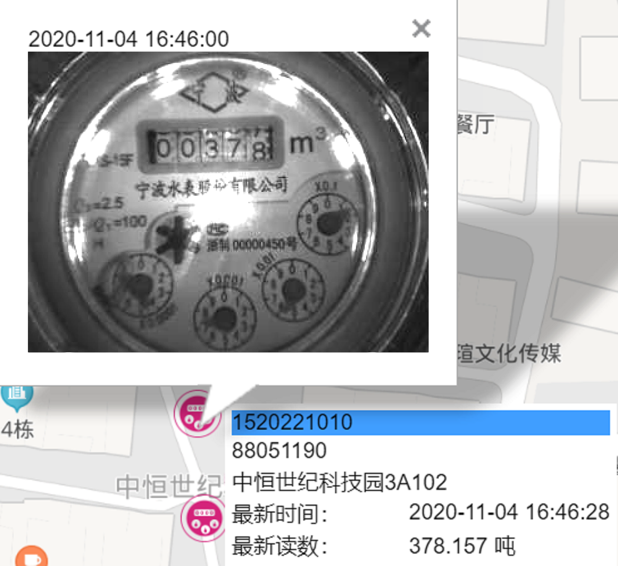 NB-IoT攝像直讀儀2.0