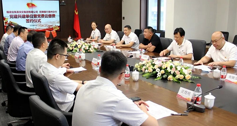 集英保安与招商银行泉州分行举行党建共建协议签约