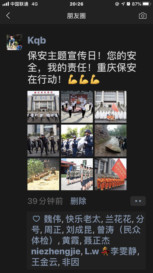 重庆保安集团开展主题宣传日活动