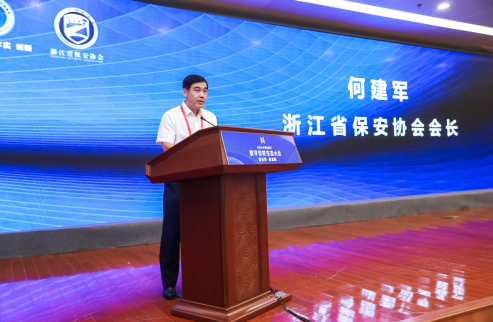 浙江智慧安保专题论坛胜利举办