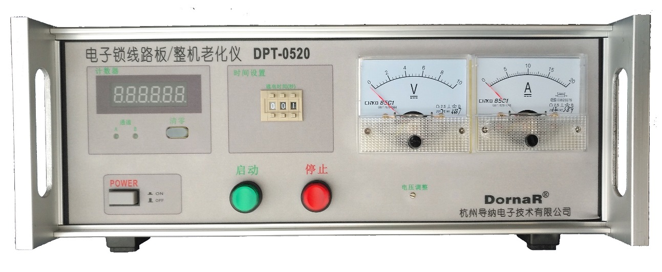DPT-0520 线路板/整机老化仪