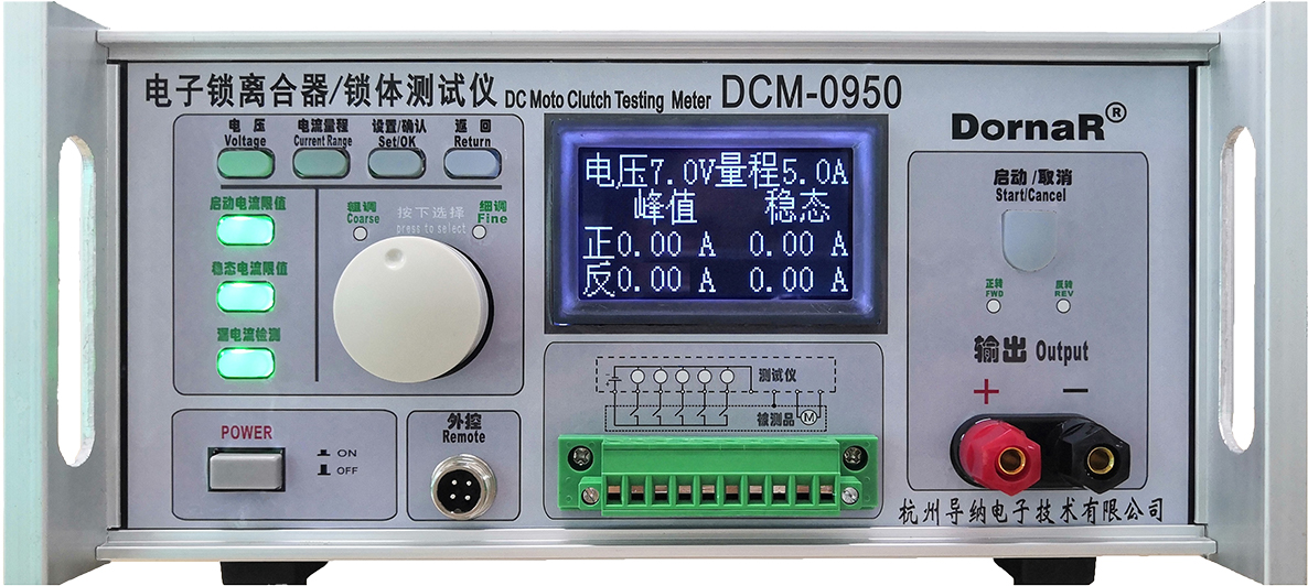 DCM-0950电子锁离合器/锁体测试仪