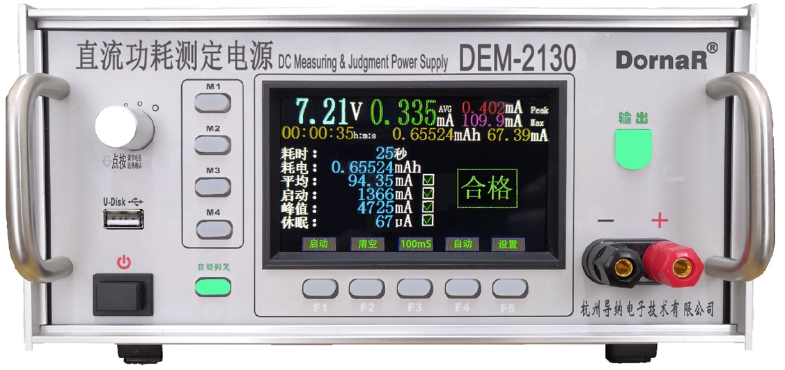 DEM-2130直流功耗测定电源
