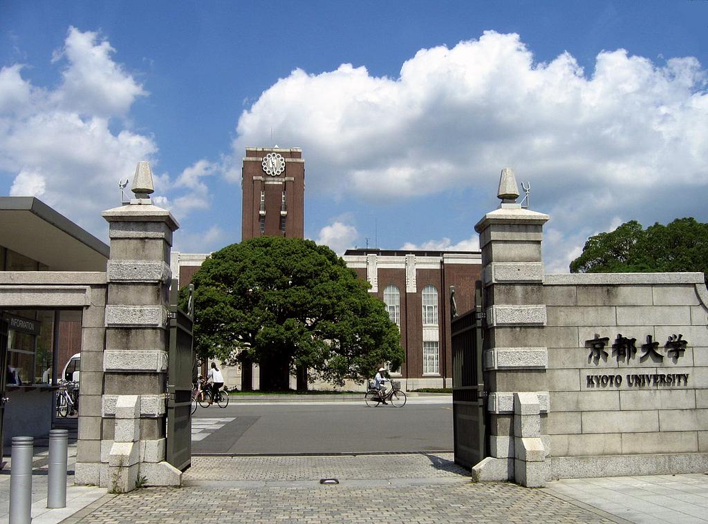 京都大学-嘉盛移民