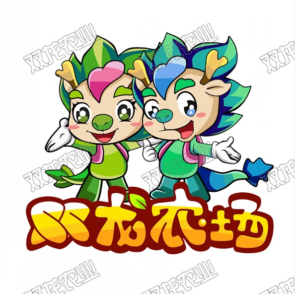 双龙农业品牌卡通形象正式发布