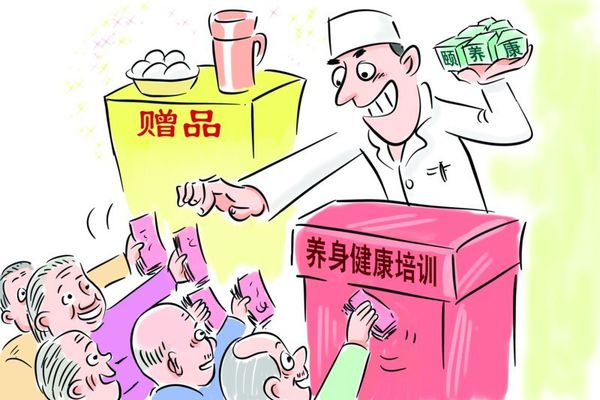 重庆警方成功破获假冒医院专家销售保健品系列诈骗案件