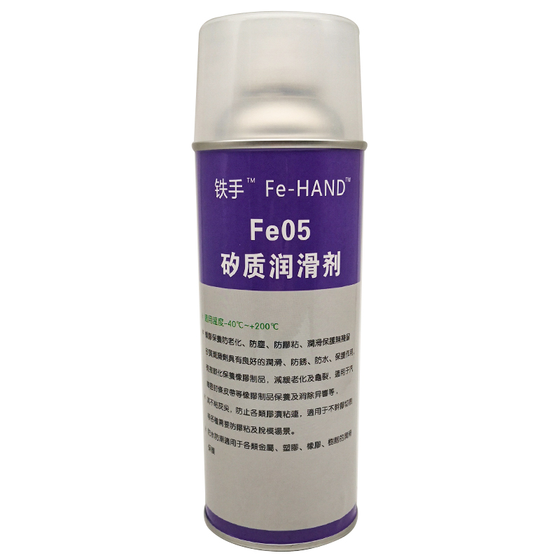 铁手Fe05矽质润滑剂橡胶润滑保养防老化皮带异响胶垫养护密封条保养