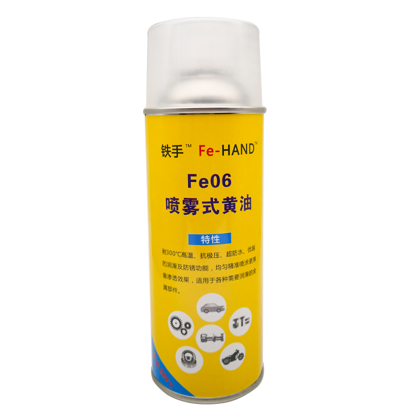 鐵手Fe06噴霧式黃油300度高溫潤滑液體黃油齒輪噴劑黃油