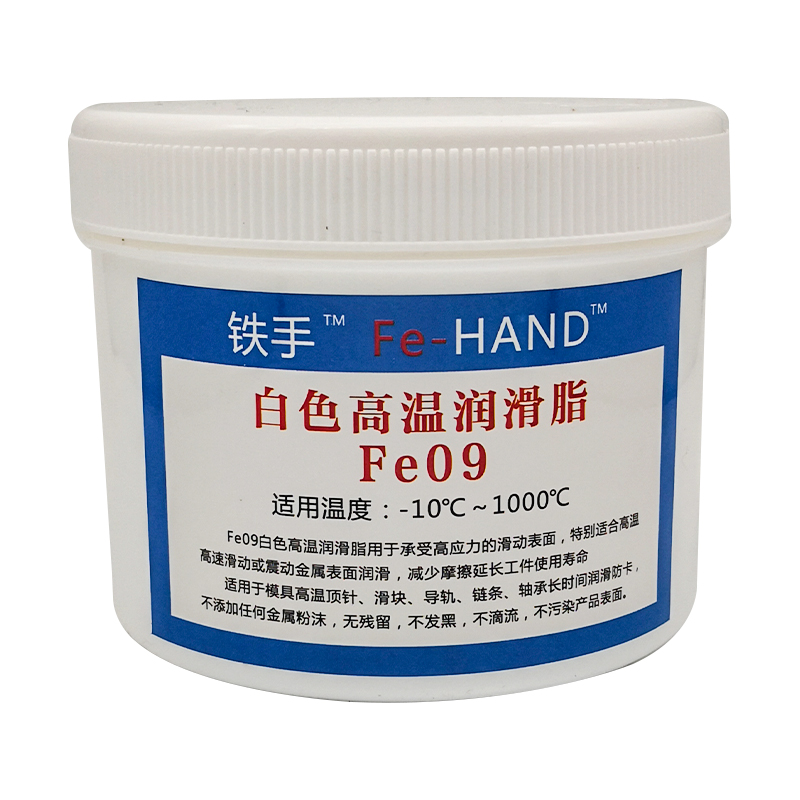 铁手Fe09白色高温润滑脂1000度高温润滑油