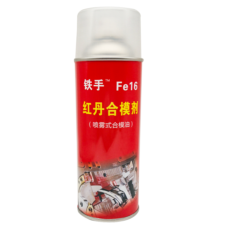 鐵手Fe16紅丹合模劑噴霧式合模油合模檢測劑 