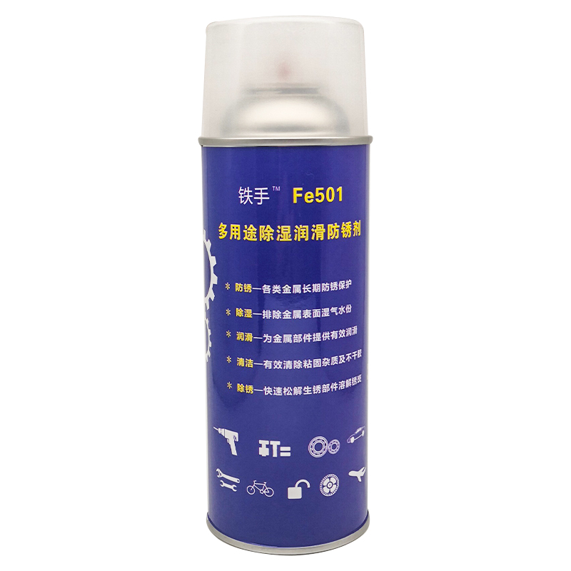 铁手Fe501多用途除温润滑剂除锈除湿润滑剂螺丝松动剂 