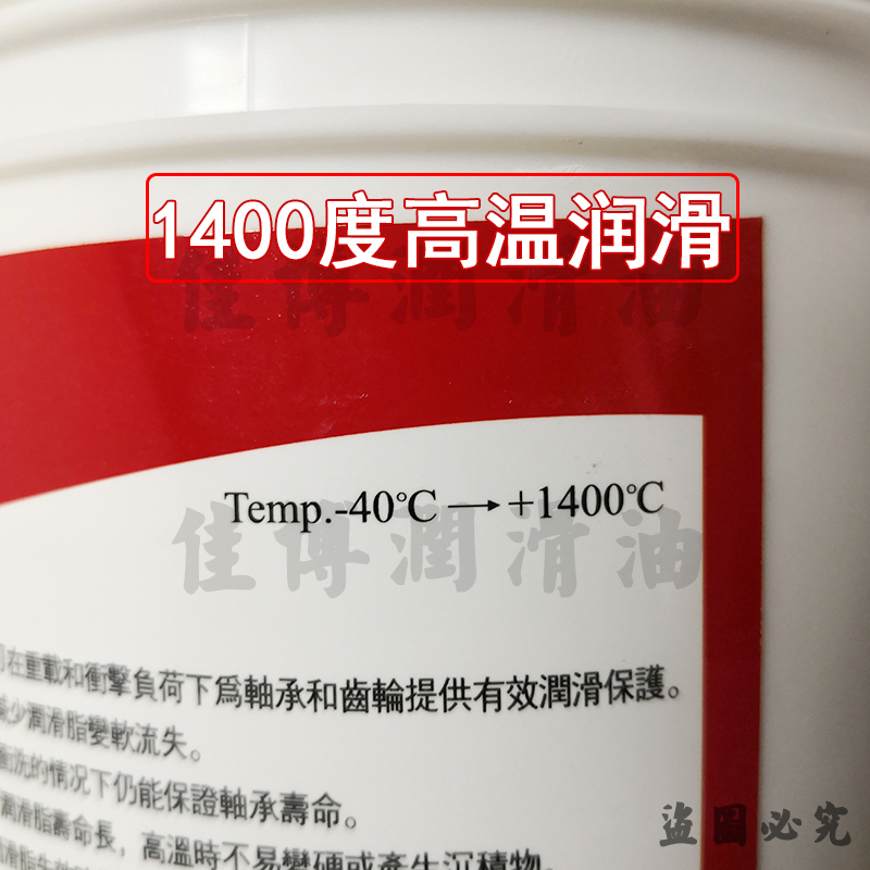 XUWAN旭万白色高温润滑高膏斜顶油耐温1400度白油全国包邮