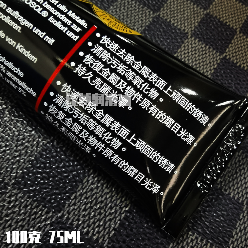 AUTOSOL金属擦亮膏德国原装欧德素METAL POLISH省铜膏