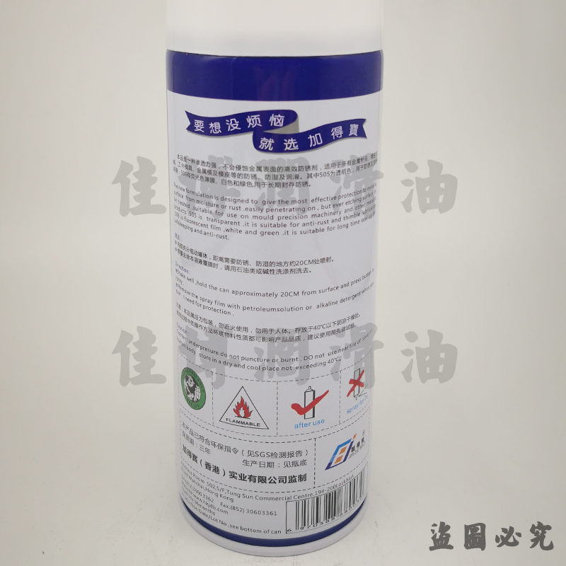 W-35防锈剂加得宝绿色白色透明防锈油