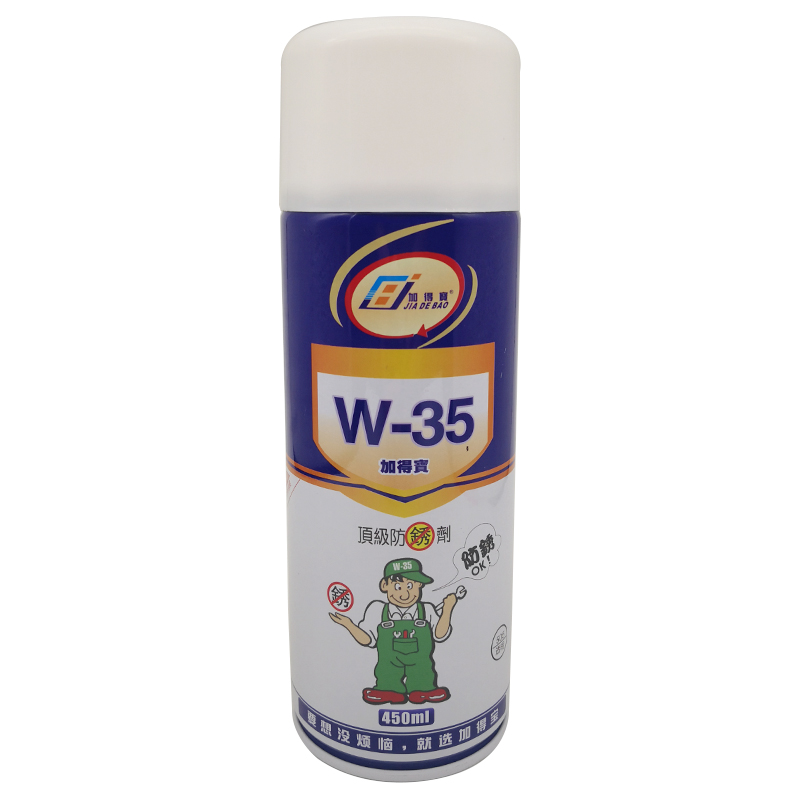 W-35防銹劑加得寶綠色白色透明防銹油