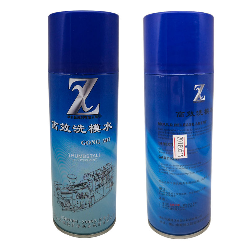 高效洗模水卓新模具清洗剂